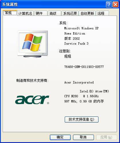 十年前2000元的电脑,十几年前的上网本