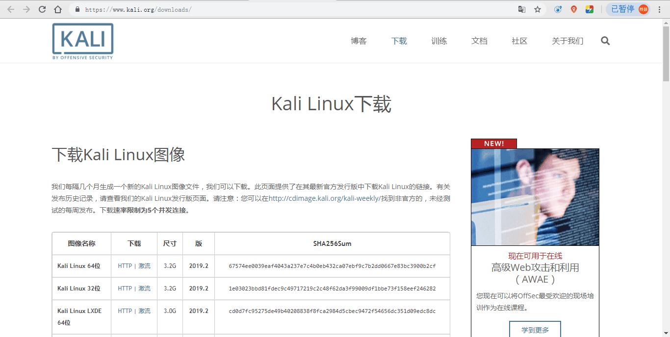 怎样制作kalilinux系统u盘,u盘启动安装kalilinux教程经验