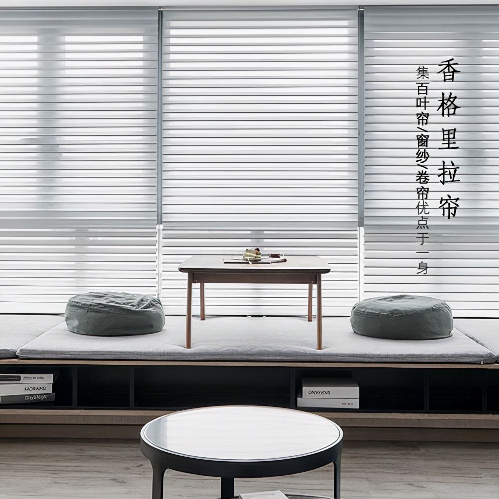 卧室适合装香格里拉帘,香格里拉拉帘