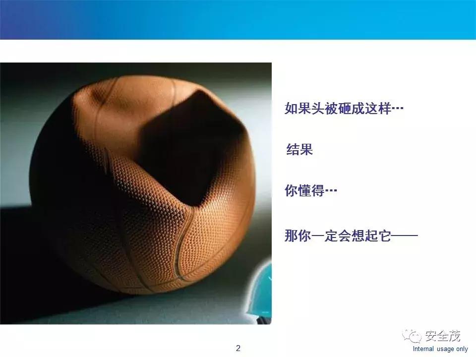 安全帽：你们都不了解我，出了事故还要怨我