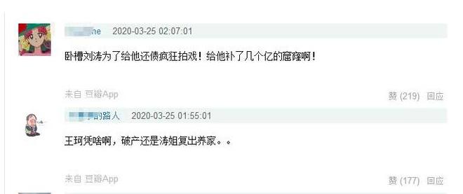 刘涛王珂离婚？需要这么刺激吗？