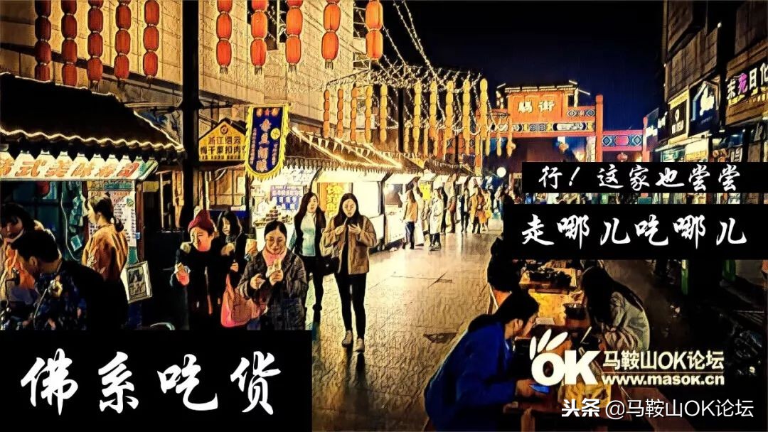 马鞍山人在全国的名声怎么样,马鞍山人幸福吗