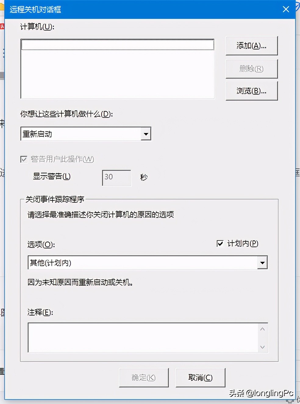 局域网如何远程关闭其他人的电脑,局域网怎么远程连接电脑