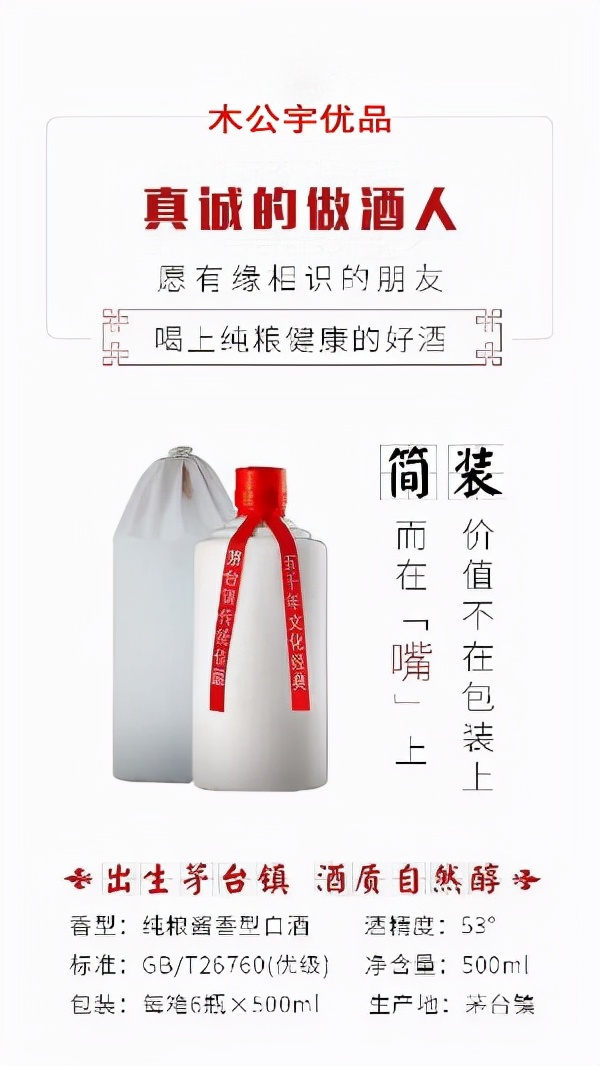 酱香型白酒策划销售方案,酱香型白酒的圈层营销怎么做