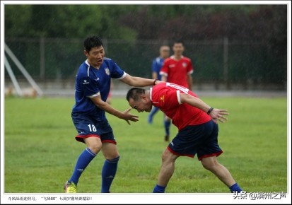 滨州飞扬80足球队庆组队7周年，无畏风雨开踢