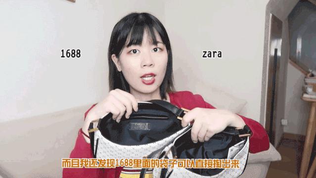 1688上居然能买到便宜10倍的Zara，我买了4样回来测评
