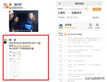 抗疫物资不容缓德邦快递紧急驰援,抗疫情保供给
