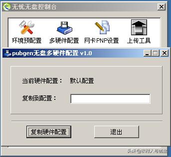 网吧无盘系统搭建教程,无盘网吧服务器系统安装教程