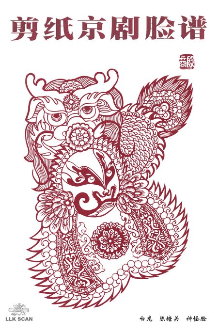 剪纸京剧脸谱价格,剪纸京剧脸谱作品简介