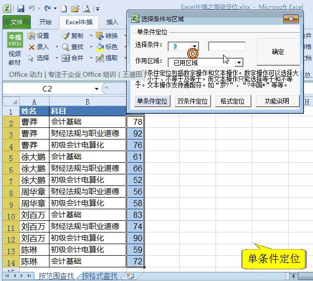 100多个Excel技巧动画教程，WPS也能用，来点个赞，快分享