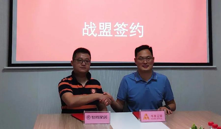 华美立家官网,华美立家20个加盟项目