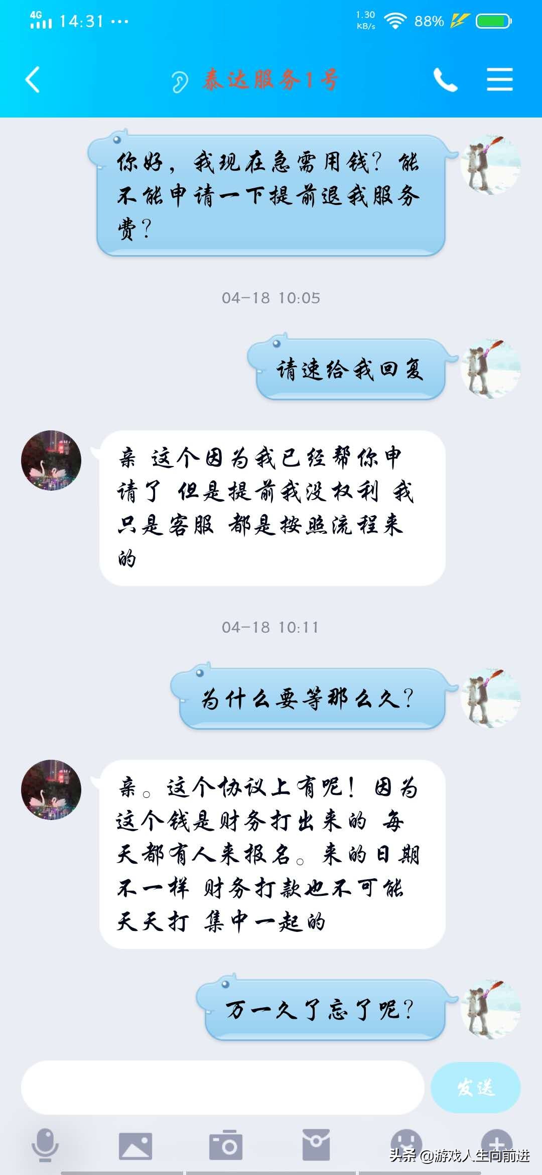 找兼职如何避免被坑,兼职工作陷阱有哪些