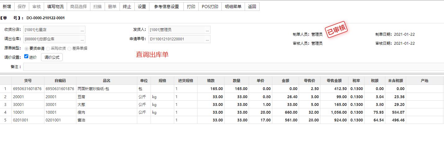 鎬濊繀eshop鎬庝箞娣诲姞璐у搧,鎬濊繀eshop5鏈嶈绠＄悊绯荤粺鏁欑▼