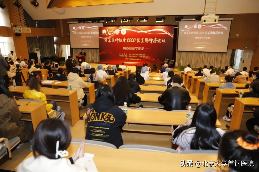 北京肿瘤学术论坛大会,北京肿瘤学会华夏肿瘤高峰论坛