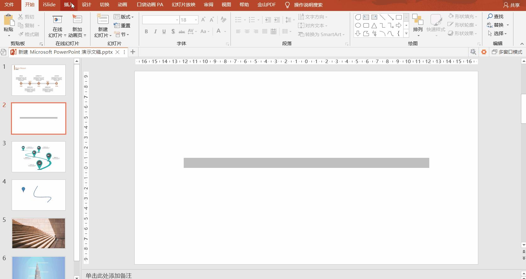 学习分享ppt制作的技巧和方法,经验介绍类ppt制作的技巧和方法