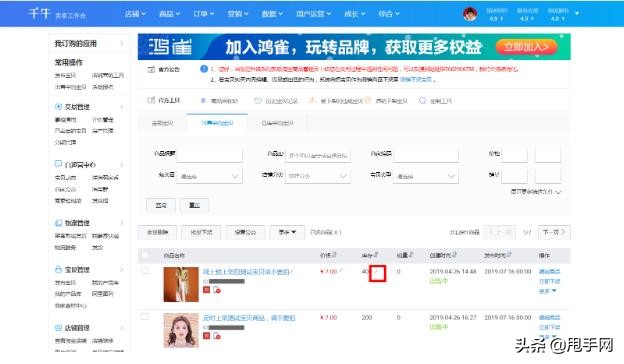 淘宝开店必备知识和方法详解,淘宝开店新手要掌握哪些技巧