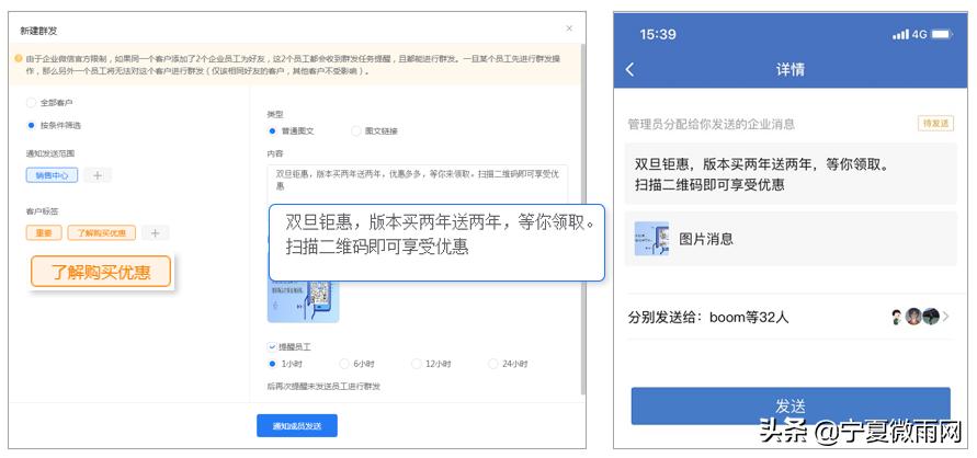 企业微信下载安装,企业微信使用教程