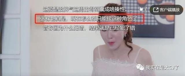 关于她的每场撕X，都会走向同一个神奇结局