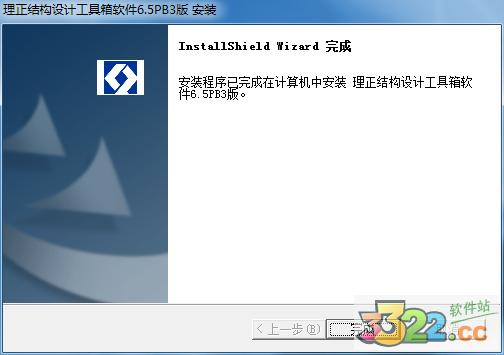 理正结构设计工具箱能出计算书吗,理正结构设计工具箱7.0序列号