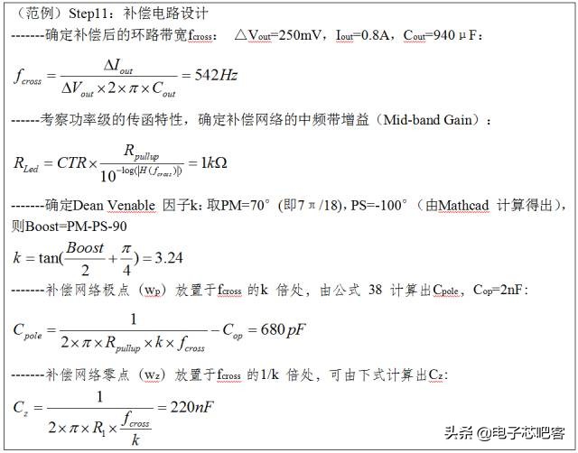 开关电源设计书哪本好,通俗易懂的开关电源书籍推荐