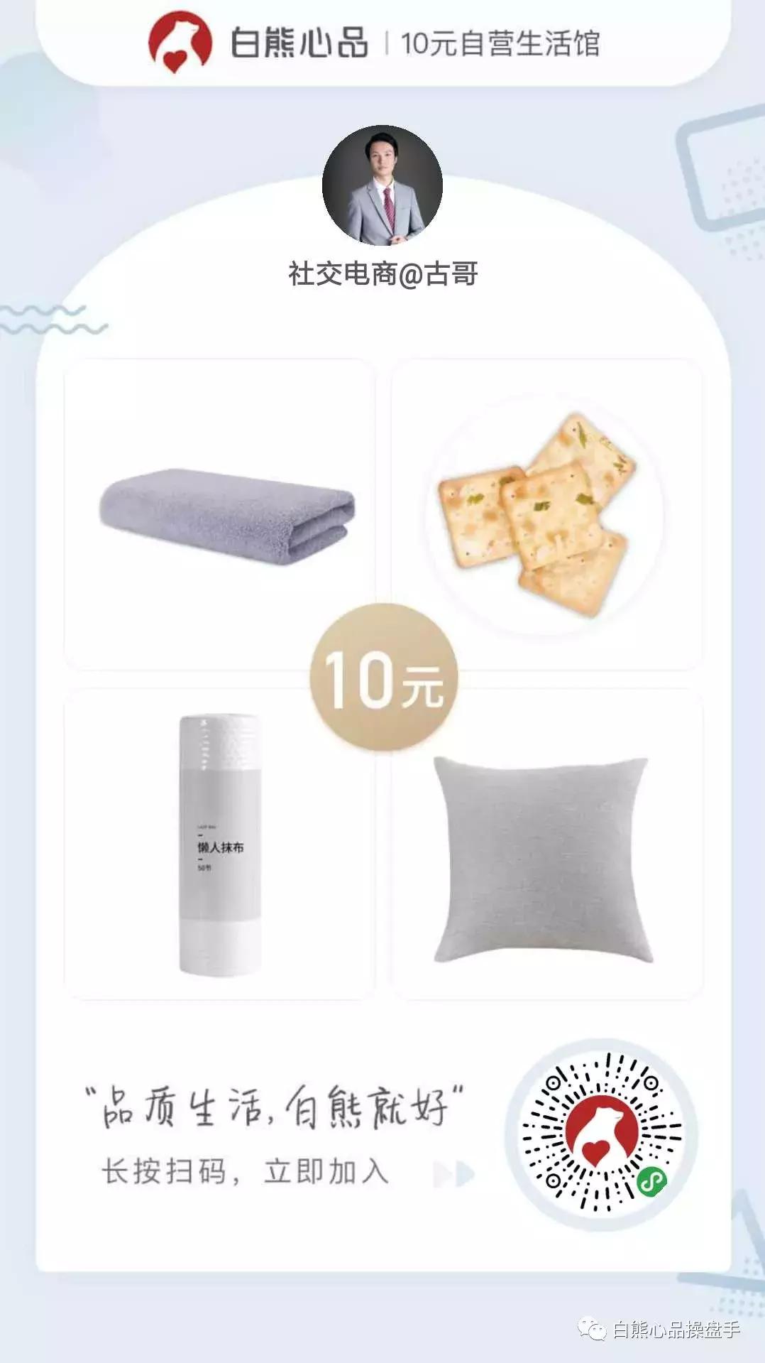 白熊心品和未来集市哪个好,白熊心品发展愿景使命