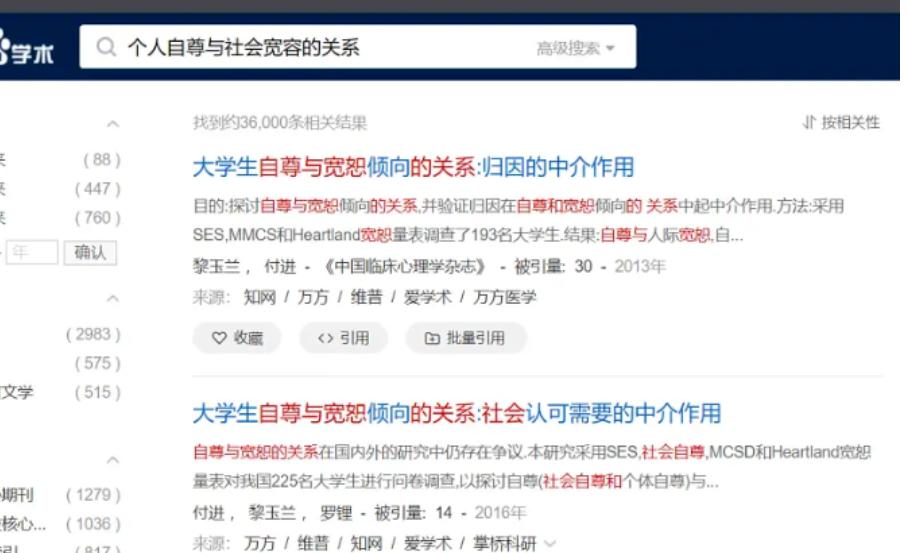 精准教学论文参考文献,论文参考文献哪里找最全