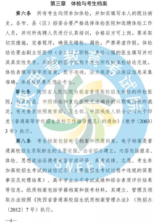 2019陕西高考二三本,陕西二三本合并怎么填志愿