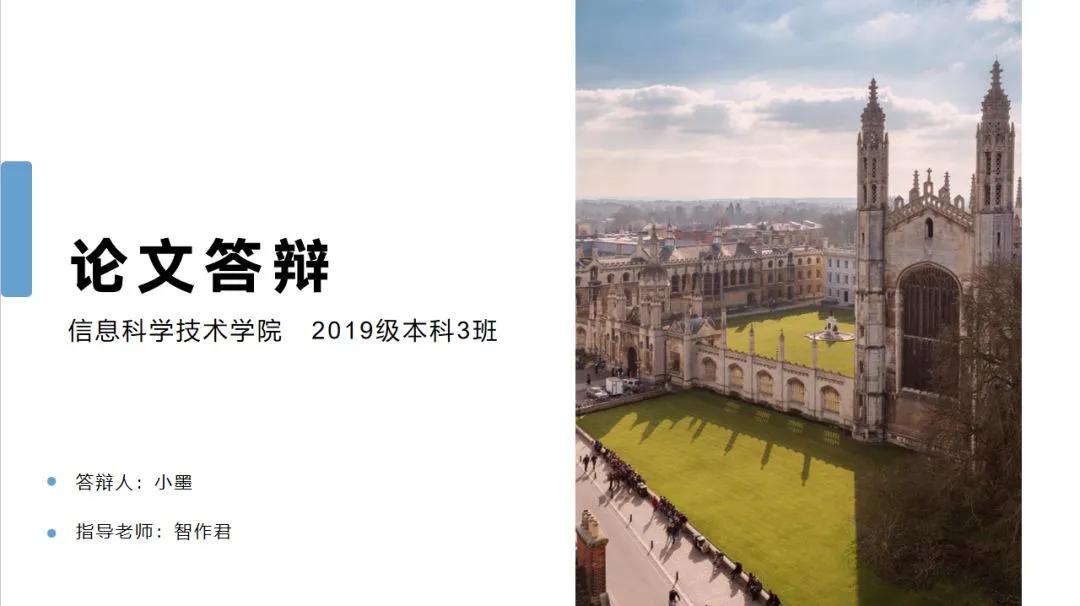 直接生成答辩ppt,答辩ppt模板范例大全