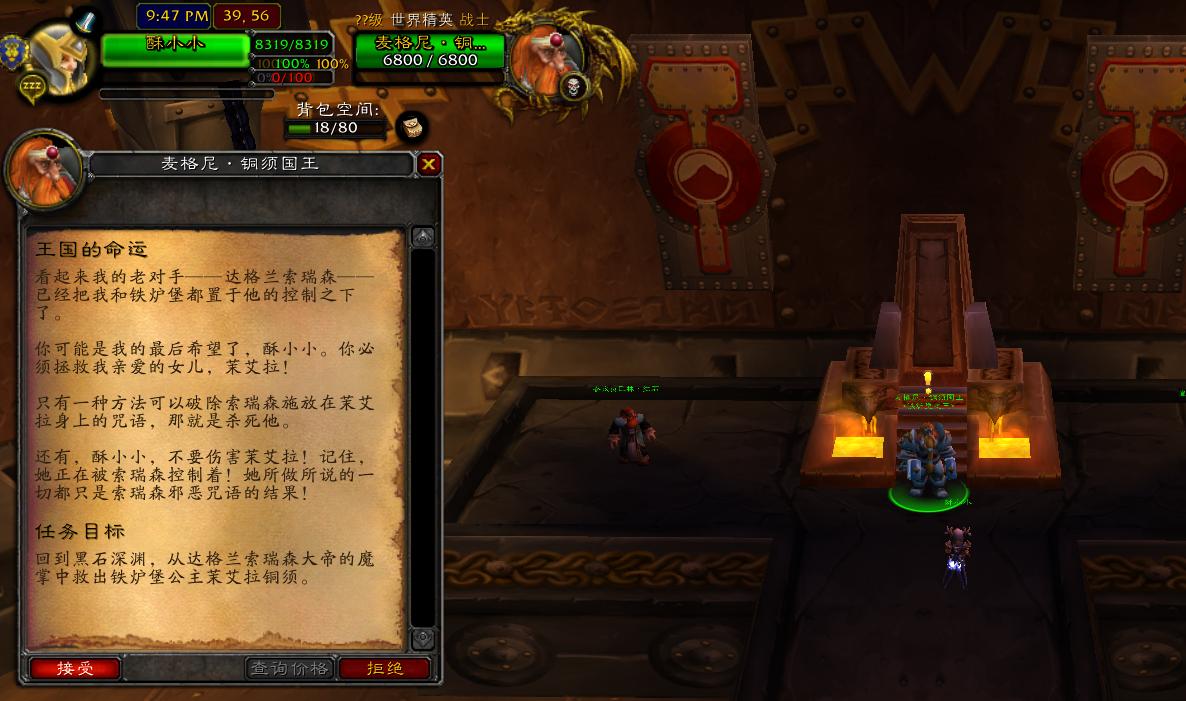 黑石深渊钥匙任务猎人单刷视频,黑石深渊救公主任务多少级可以接