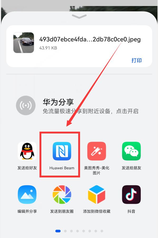 华为手机之间怎样互传文件,两华为手机之间如何传输文件