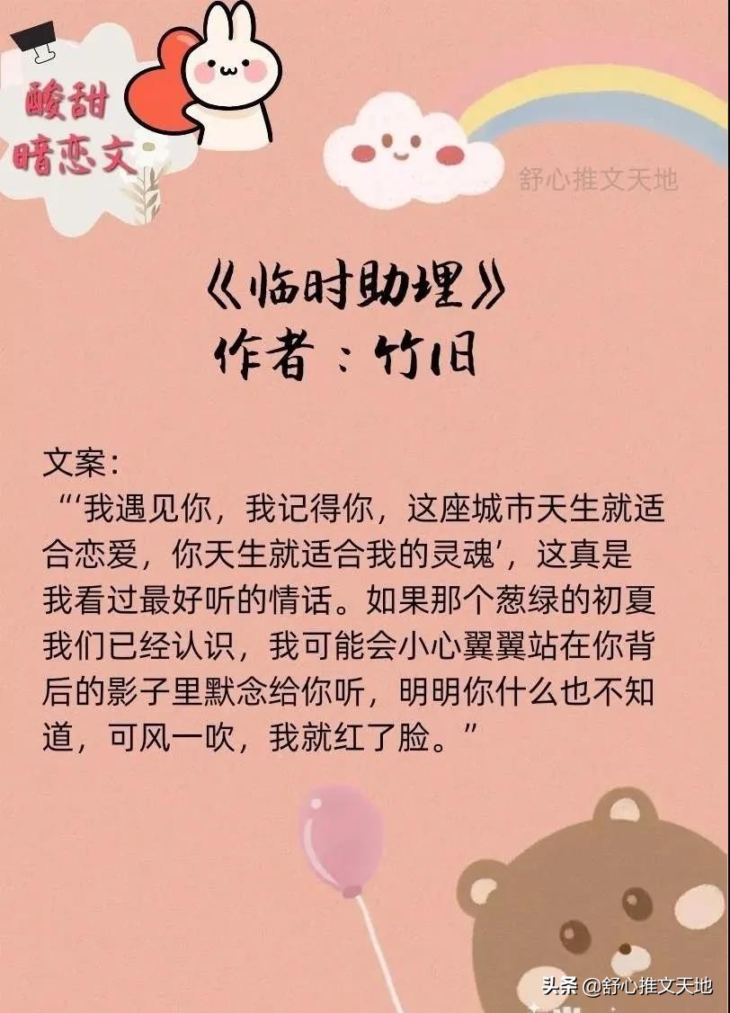 十部暗恋成真文：那时年少皆秘密，此后欢喜都是你，青梅竹马重逢