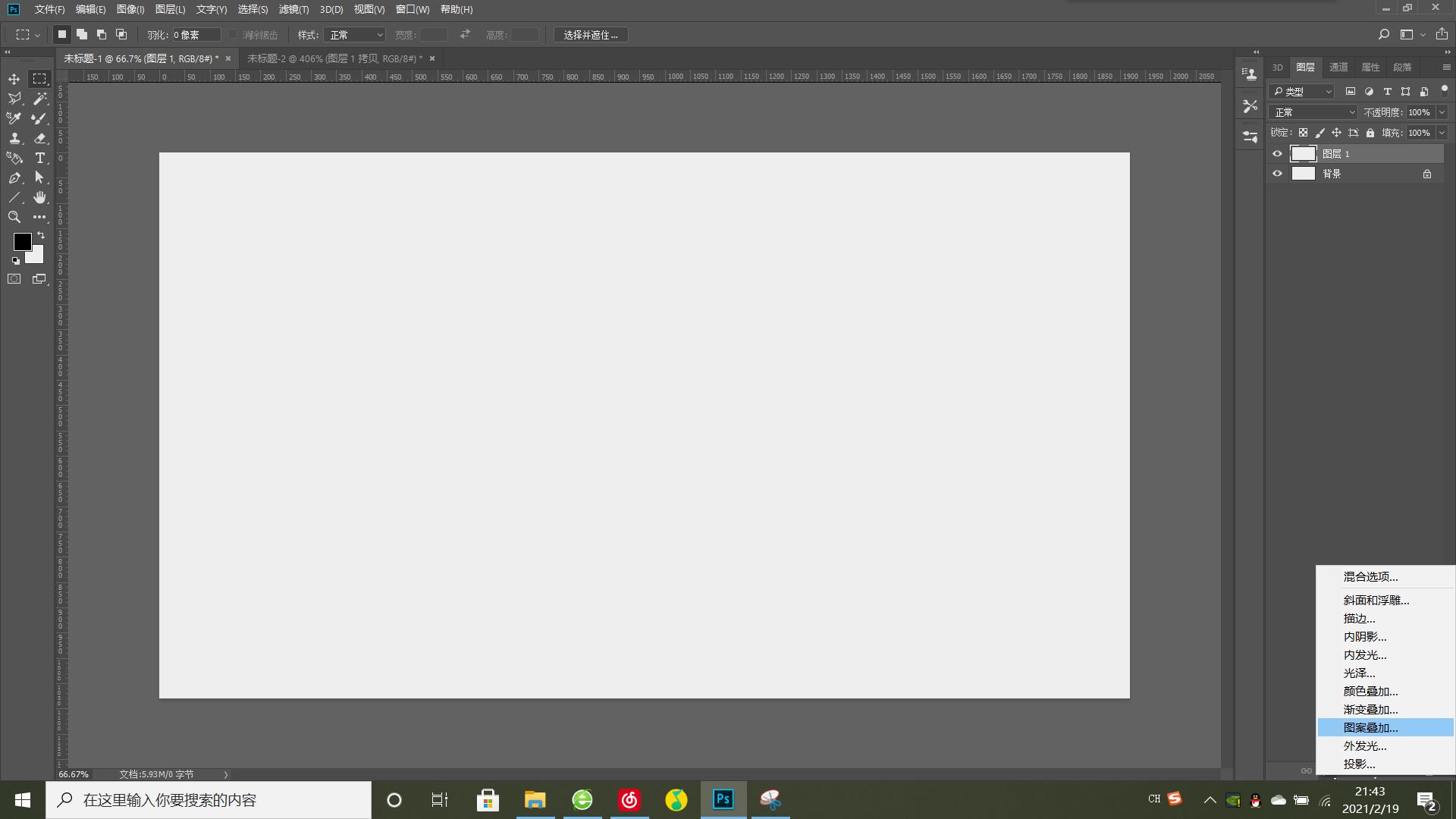 ps怎样制作网格背景,ps制作网格背景教程