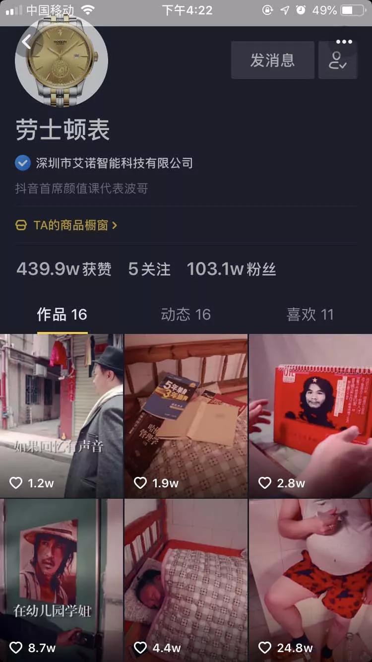 抖音如何做女装爆款短视频,抖音卖服装怎样才能有高流量秘诀