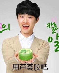 30块钱的“完美芦荟胶”，真的有祛痘效果吗？网友：不如自然乐园