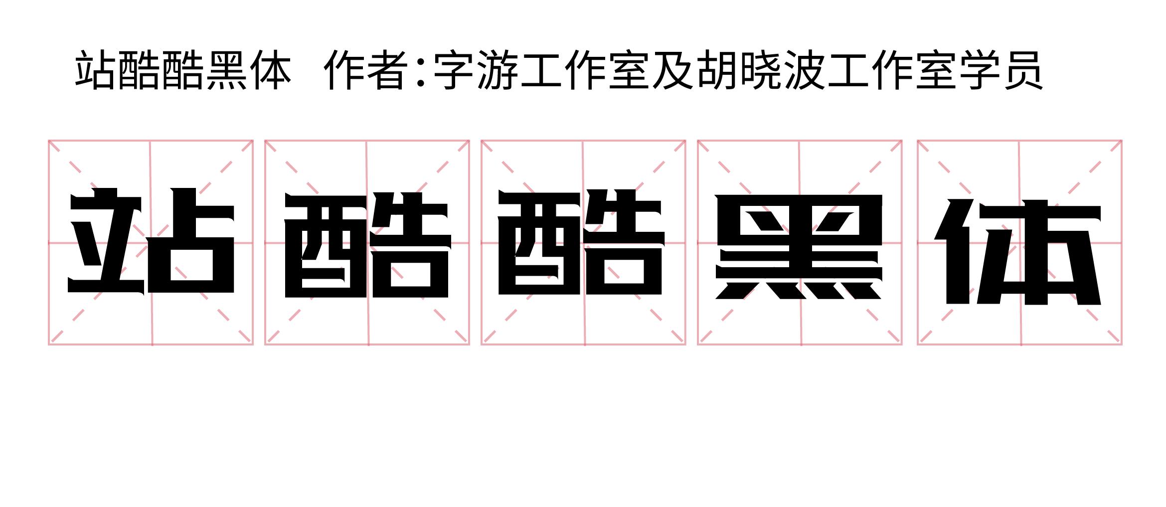 哪些字体是无版权可以商用,logo字体方正字体侵权解决方法