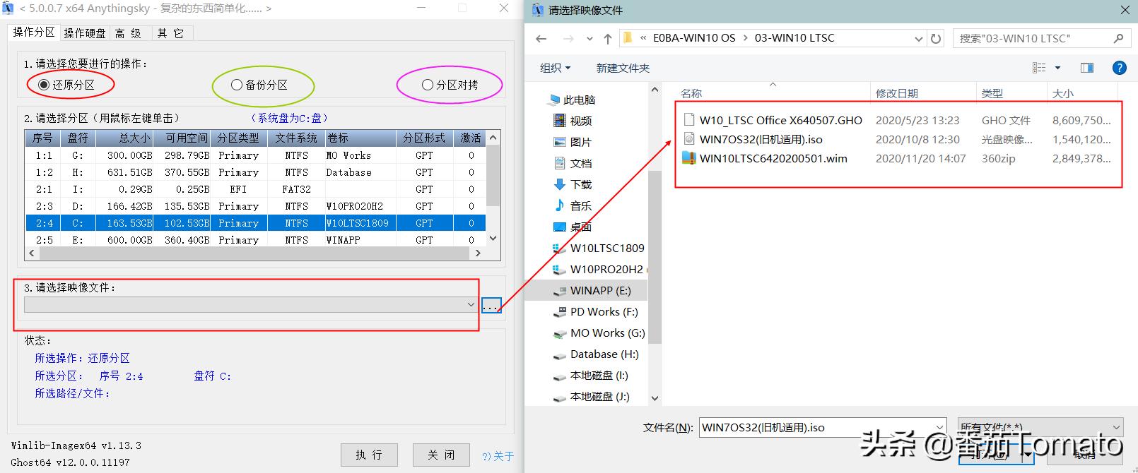 系统安装详细教程2023,安装系统教程入门知识大全