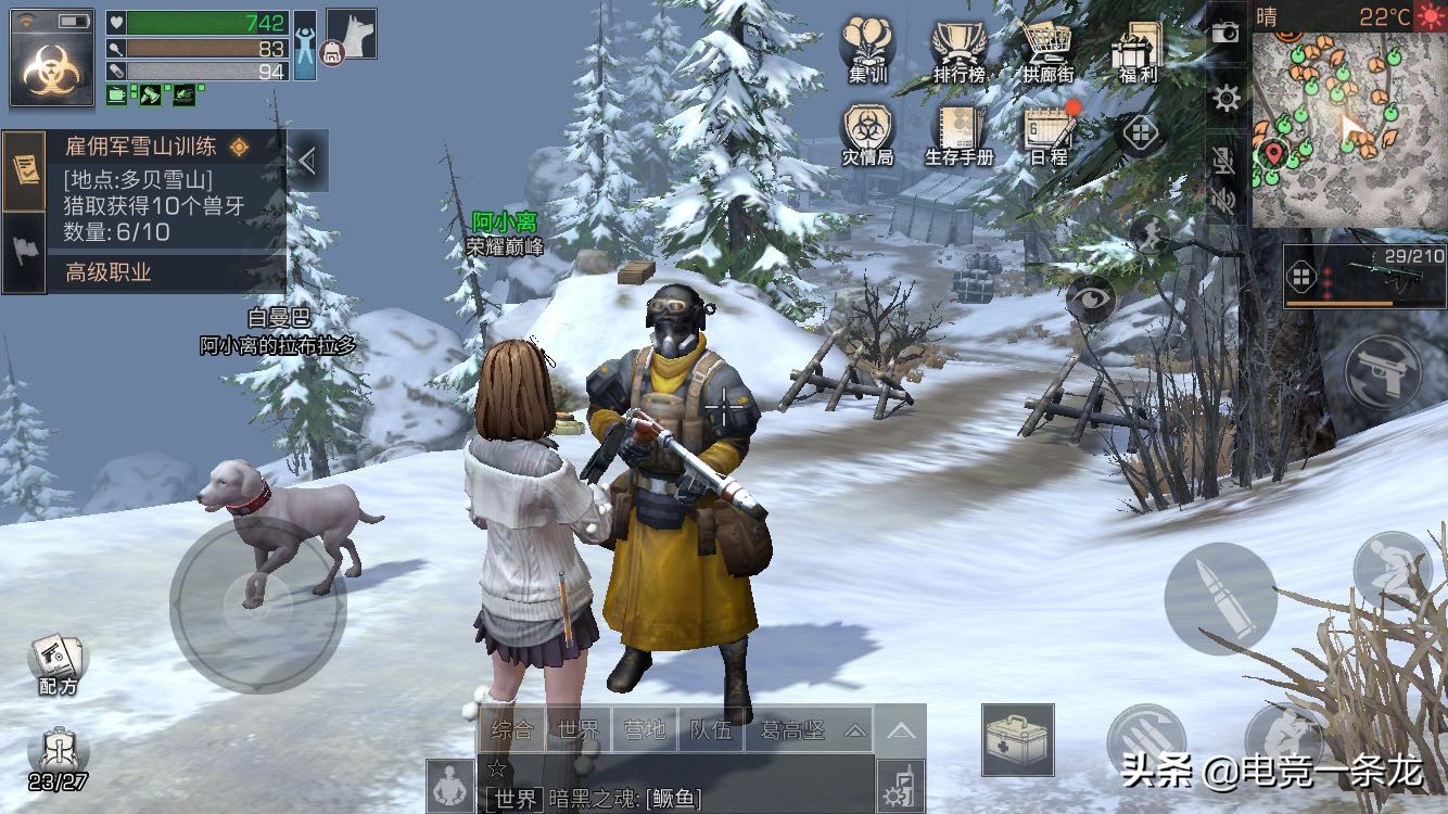 明日之后难民玩家,明日之后不为人知的恐怖秘密