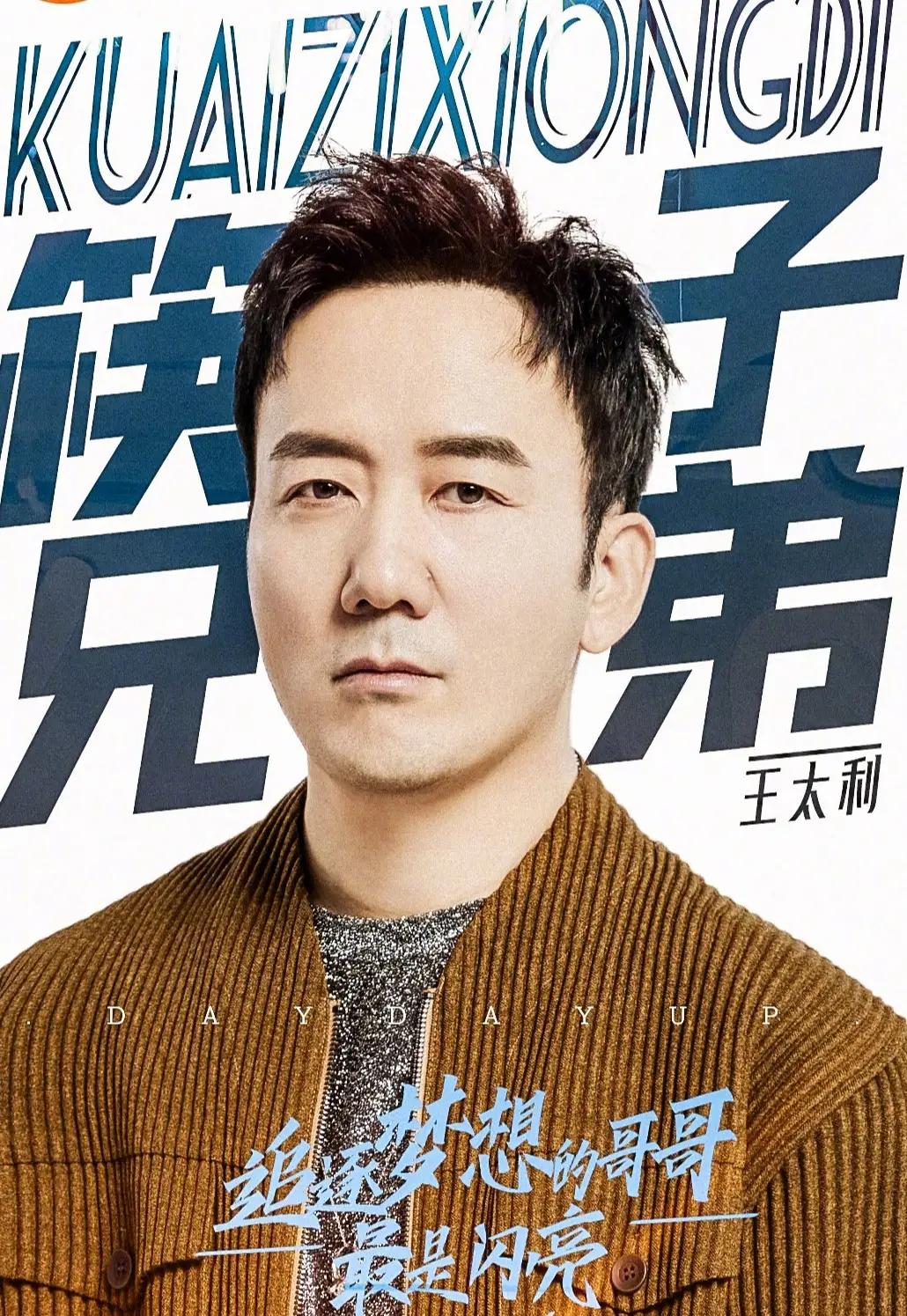 筷子兄弟王太利和肖央岁数,筷子兄弟肖央评价王太利