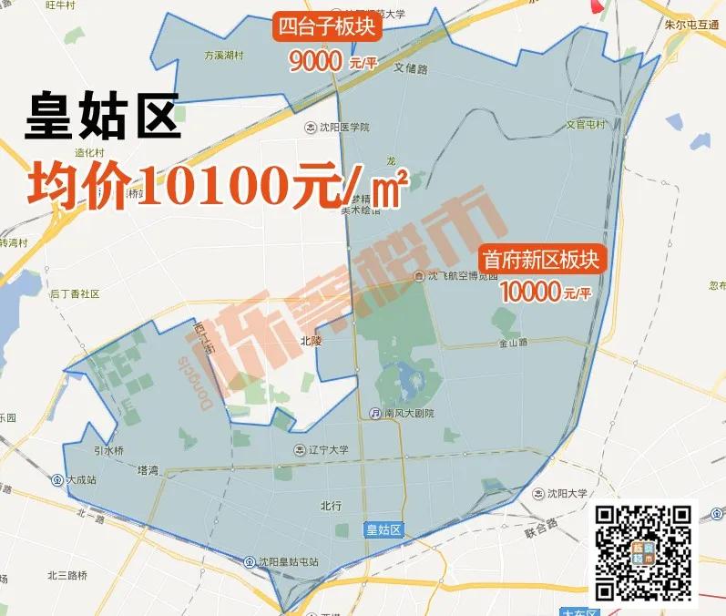 2022沈阳房价下跌最惨小区名单,三月份沈阳各区房价趋势