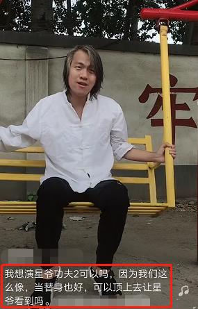 抖音周星驰片段,周星驰电影被吐槽