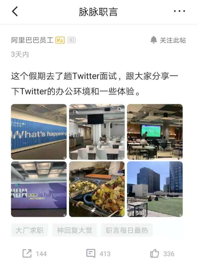 互联网企业福利待遇,互联网公司福利政策