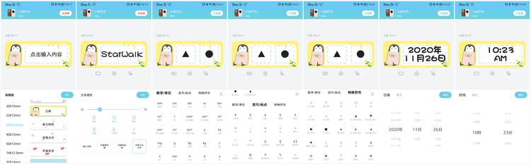 迷你标签打印机评测,官方正品d30小标签打印机