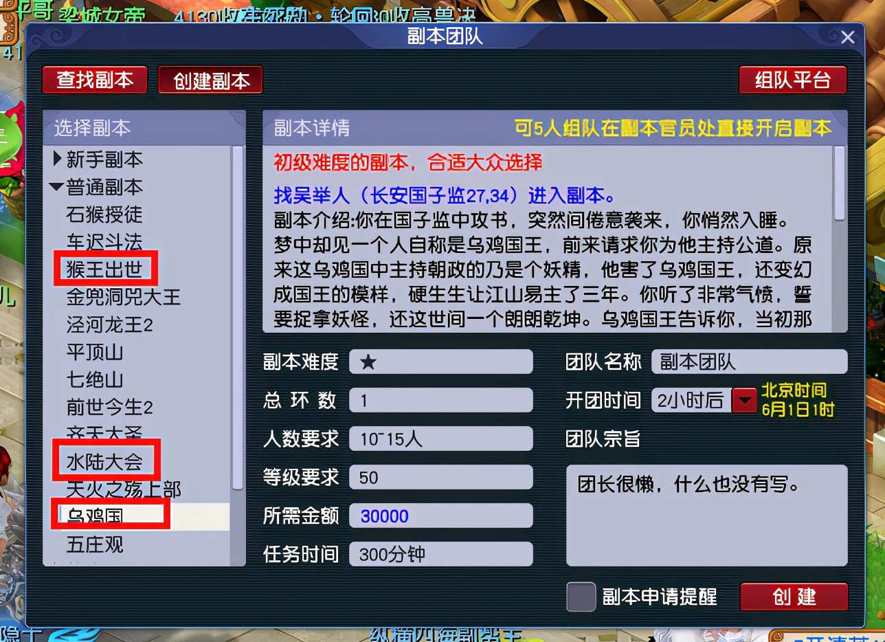 梦幻西游平民设置攻略表,梦幻西游玩法系最好的等级