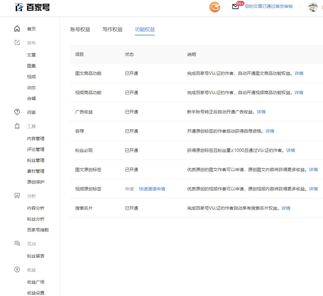 百家号哪类自媒体收益最高,十大收益最好的自媒体平台大鱼号