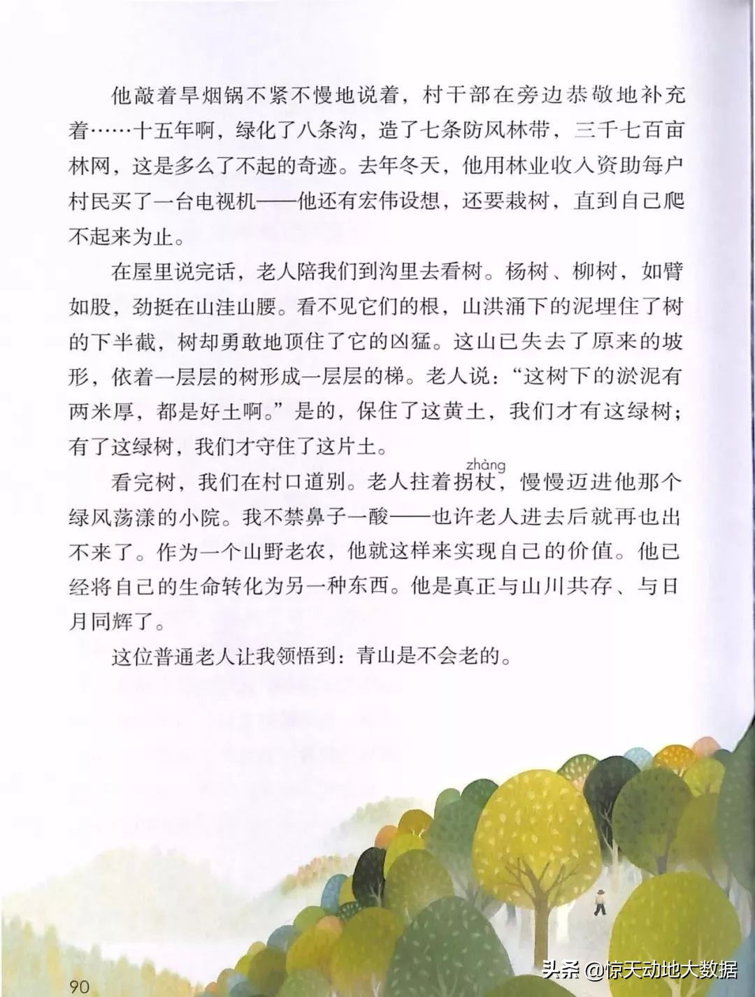 统编教材六年级上册语文教材全解,2021年秋季统编版小学语文