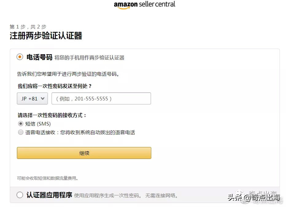中国注册的亚马逊账号注册流程 (亚马逊账号注册详细流程)