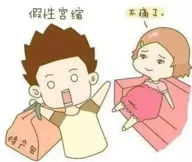 怎么判断宫缩的真假,孕期真宫缩和假宫缩的区别