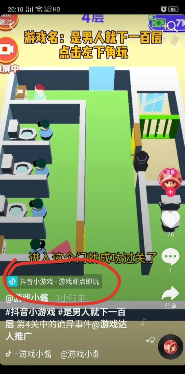 新手怎么做抖音游戏推广赚钱,抖音小游戏推广项目是如何赚钱的