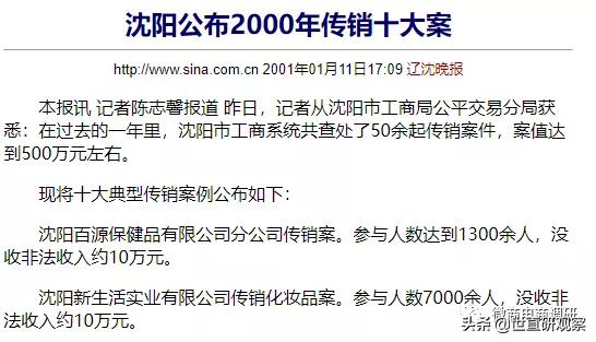 回首争议不断的新生活，欣生然现行七级代理制度有何特点？