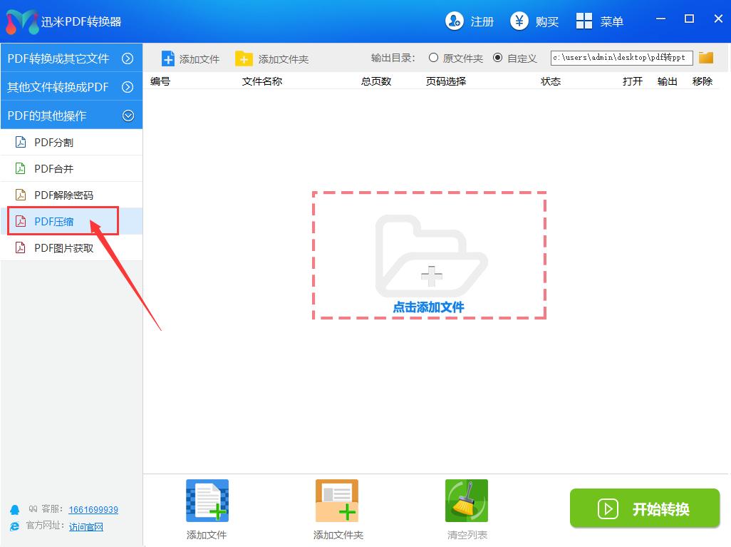 pdf压缩大文件的网站免费,如何压缩pdf文件在手机上